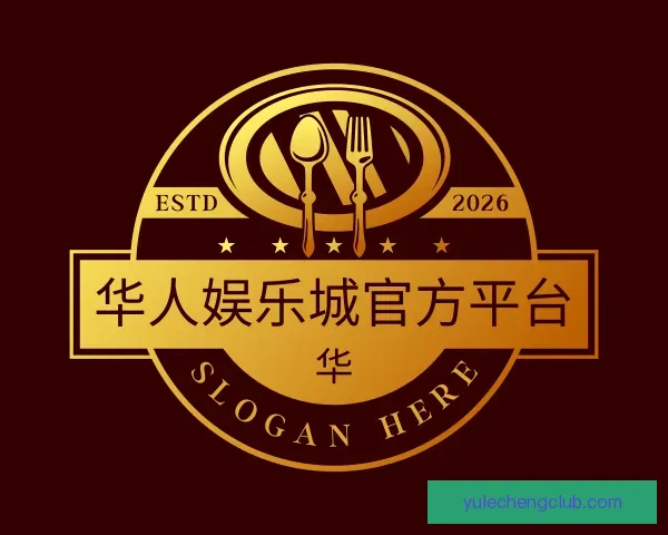 介绍华人娱乐城官方平台